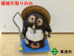 大型（約92㎝）たぬきの置き物【現地引取りのみ】