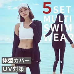 水着 レディース ラッシュガード 体型カバー ママ水着 フィットネス水着 水着セット 水陸両用 長袖 5点上下セット セパレート タンキニ レ