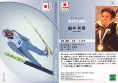 2025年最新】船木和喜の人気アイテム - メルカリ