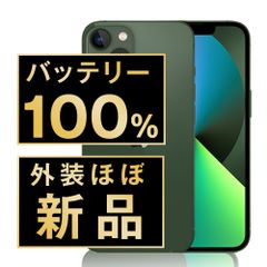 バッテリー100% 【中古】 iPhone13 mini 128GB グリーン SIMフリー 本体 ほぼ新品 スマホ アイフォン アップル apple 【送料無料】 ip13mmtm1957np