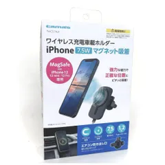 値下げしました！在庫有ります　数量限定　多摩電子工業　tamas　ワイヤレス充電車載ホルダー　iPhone 7.5W マグネット吸着　エアコン吹き出し口取付　TWC57ALK