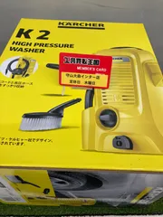 【未使用品】【0921】コーナンオリジナル ケルヒャー（Karcher） 家庭用高圧洗浄機K2　IT716JUYE2JG