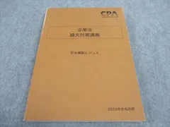 2024年最新】cpa レジュメの人気アイテム - メルカリ