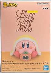 星のカービィ Fluffy Puffy MINE カービィたちとひとやすみ 20 星のカービィ Fluffy Puffy MINE ～カービィたちとひとやすみ