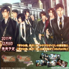 【中古】華ヤカ哉、我ガ一族 ツインパック - PSP