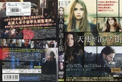 2025年最新】天使が消えた街 [DVD]の人気アイテム - メルカリ