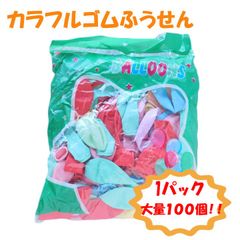 カラフルゴム風船 1袋大量100個入  balloon12