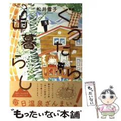 2024年最新】松井雪子の人気アイテム - メルカリ