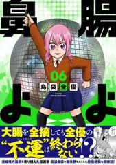 2025年最新】腸よ鼻よの人気アイテム - メルカリ