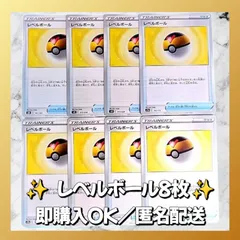 ポケモン - レベルボール　UR×４枚セット Amazon.co.jp: レベルボール（ポケモンカードゲーム ソード