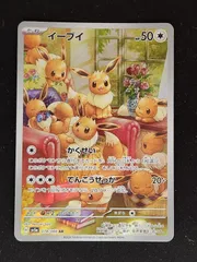 イーブイar PSA10鑑定済〕イーブイ【AR】{078/066} - カードラッシュ[ポケモン]