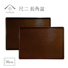 【縁のカラーを2色から選べる】長角膳 お盆 トレー トレイ 煌き きらめき 尺二長角 お正月 年末年始 一人盆 介護食器 ランチョンマット プレート 滑り止め お盆 和食 日本食 カフェ 和風 おしゃれ tray