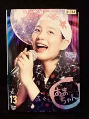 2025年最新】あまちゃん DVD 全13巻の人気アイテム - メルカリ