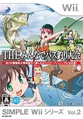 【中古-非常に良い】 SIMPLE Wii シリーズ Vol.2 THE みんなでバス釣り大会