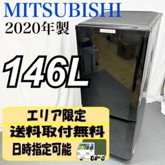 POPO様専用　MITSUBISHI  三菱 冷蔵庫 146L MR-P15E 2020年製 単身用 一人暮らし 黒 / EC【SI71】