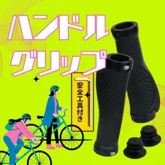 自転車 ハンドルグリップ エルゴグリップ マウンテンバイク クロスバイク 黒_M184のサムネイル