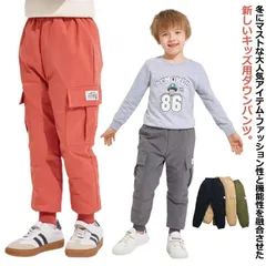 ダウンパンツ キッズ ダウン カーゴパンツ ジョガーパンツ 秋冬 暖パン 防寒パンツ 子供服 女の子 男の子 軽量 厚手 極暖 防寒 防風 保温 あたっか ダウン 長ズボン ロングパンツ ゴムウエスト#erika7576