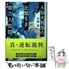 2024年最新】矢樹純の人気アイテム - メルカリ