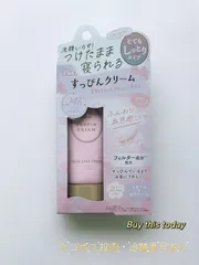 数量限定 クラブ すっぴんクリームＣ ミルキーブロッサムの香り 30g ネコポス投函・追跡番号ありのサムネイル