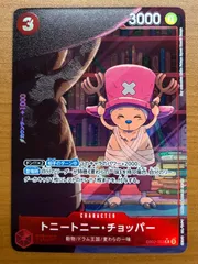状態A トニートニー・チョッパー EB02-003 R パラレル ★ ワンピ ONE PIECEのサムネイル
