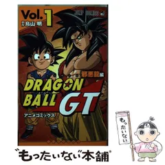 【中古】 ドラゴンボールGT アニメコミックス 邪悪龍編Vol.1 (ジャンプコミックス) / 鳥山明 / 集英社