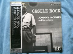 LP ジョニー・ホッジス  JOHNNY HODGES  / CASTLE ROCK