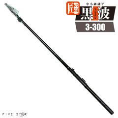 宇崎日新 プロスペック 海上釣堀 H 330 先詰め有 - メルカリ