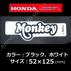エバースのモンキー125CD（ステッカー無し） 自賠責ステッカーデザインプレート モンキー | Wee！HuB
