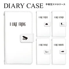 【F】【3cm】  らくらくスマートフォン F-52B 手帳 手帳型 スマホケース ラクラクフォンケース カバー 爬虫類シルエット(白) デザイン  ストラップホール カードスロット付き【受注生産】