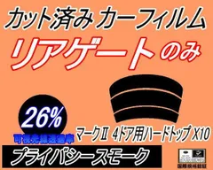 2024年最新】リア gx61の人気アイテム - メルカリ