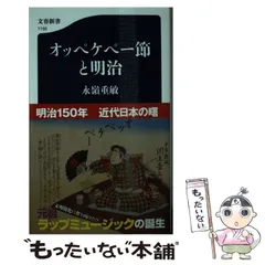 2024年最新】おっぺけぺーの人気アイテム - メルカリ