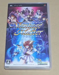 ヴァンテージマスター ポータブル PSP
