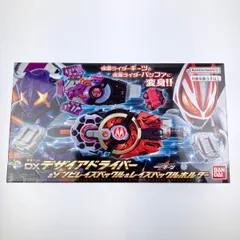 ▽▽ 仮面ライダーギーツ DXデザイアドライバー&ゾンビレイズバックル&レイズバックルホルダー