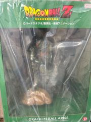 【新品未使用】ドラゴンボールアライズ　セル　第一形態の立体化