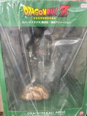 ドラゴンボールアライズ　セル　第一形態　SPカラー　ジーマ限定　フィギュア ドラゴンボールアライズ セル 第一形態 SPカラーVer.| ZEEM