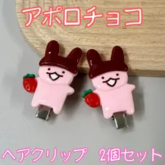 2025年最新】アポロちゃんの人気アイテム - メルカリ