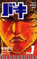 2026年最新】バキ 全巻の人気アイテム - メルカリ