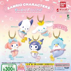 サンリオキャラクターズ マーメイドスイング [全5種セット フルコンプ] ガチャガチャ カプセルトイ