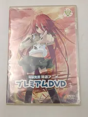 【K-1502】月刊コミック電撃大王 2006年5月 特選アニメプレミアムDVD 付録未開封 未開封品 新品
