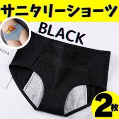 生理用ショーツ 黒 サニタリー用品 綿 生理痛 下物シート ポーチ 226