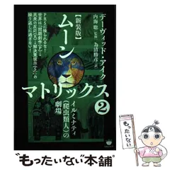 新装版】ムーンマトリックス全5冊セット