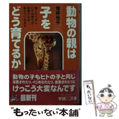 2025年最新】増井光子の人気アイテム - メルカリ