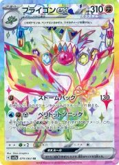 ポケモン - ポケモンカード フライゴンex（キラ） 状態A-】フライゴンex SR (079/064) [SV7a] の通販・買取価格
