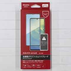 docomo AQUOS sense6 SH-54B 全画面ガラスフィルムハイグレード/高光沢BLC AYA79705