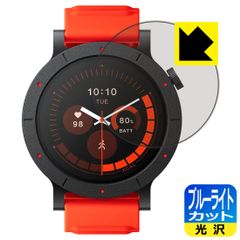 PDA工房 CMF Watch 3 Pro 対応 ブルーライトカット[光沢] 保護 フィルム 日本製