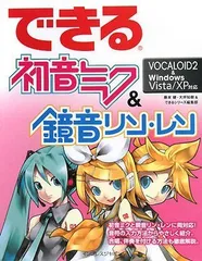 初音ミク VOCALOID2 本体 Amazon.co.jp: VOCALOID2 HATSUNE MIKU : 楽器・音響機器