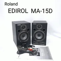 Roland MA-20D モニタースピーカー EDIROL デジタルステレオ