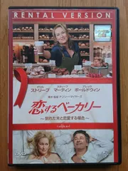 (未使用･未開封品)　恋するベーカリー/別れた夫と恋愛する場合 [DVD] tu1jdyt Amazon.co.jp: 恋するベーカリー ~別れた夫と恋愛する場合~ [DVD