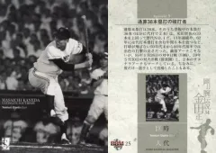 2025年最新】金田正一の人気アイテム - メルカリ