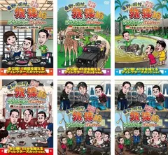 ケース付 旅猿 〜21【 118巻セット】